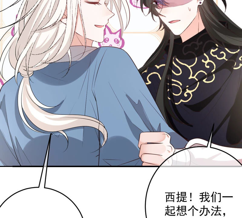 《世无良猫》漫画最新章节第161话 表白大行动免费下拉式在线观看章节第【40】张图片