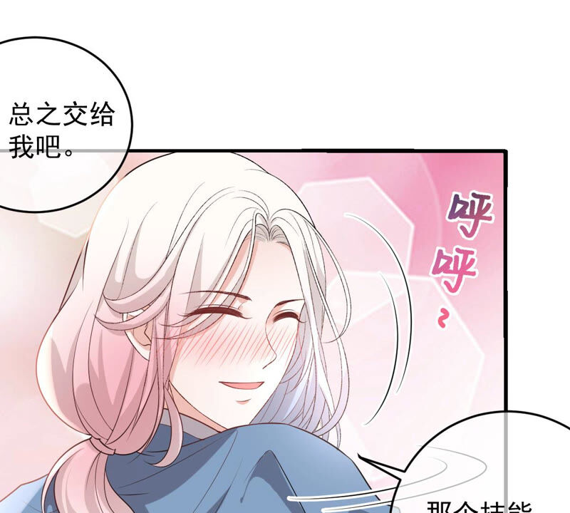 《世无良猫》漫画最新章节第161话 表白大行动免费下拉式在线观看章节第【42】张图片