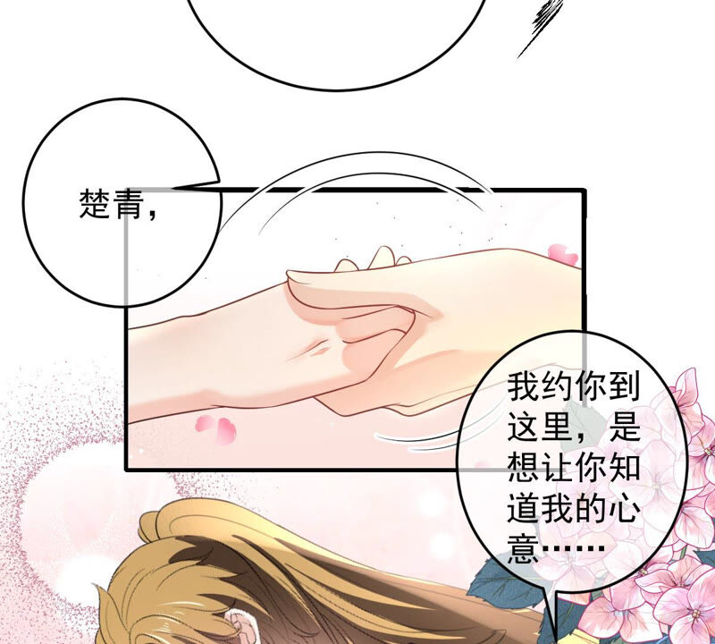 《世无良猫》漫画最新章节第161话 表白大行动免费下拉式在线观看章节第【48】张图片