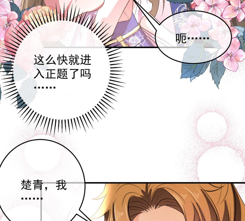 《世无良猫》漫画最新章节第161话 表白大行动免费下拉式在线观看章节第【50】张图片