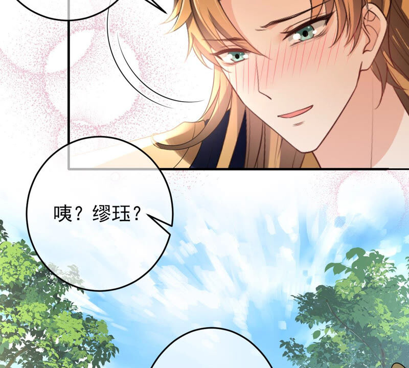 《世无良猫》漫画最新章节第161话 表白大行动免费下拉式在线观看章节第【51】张图片