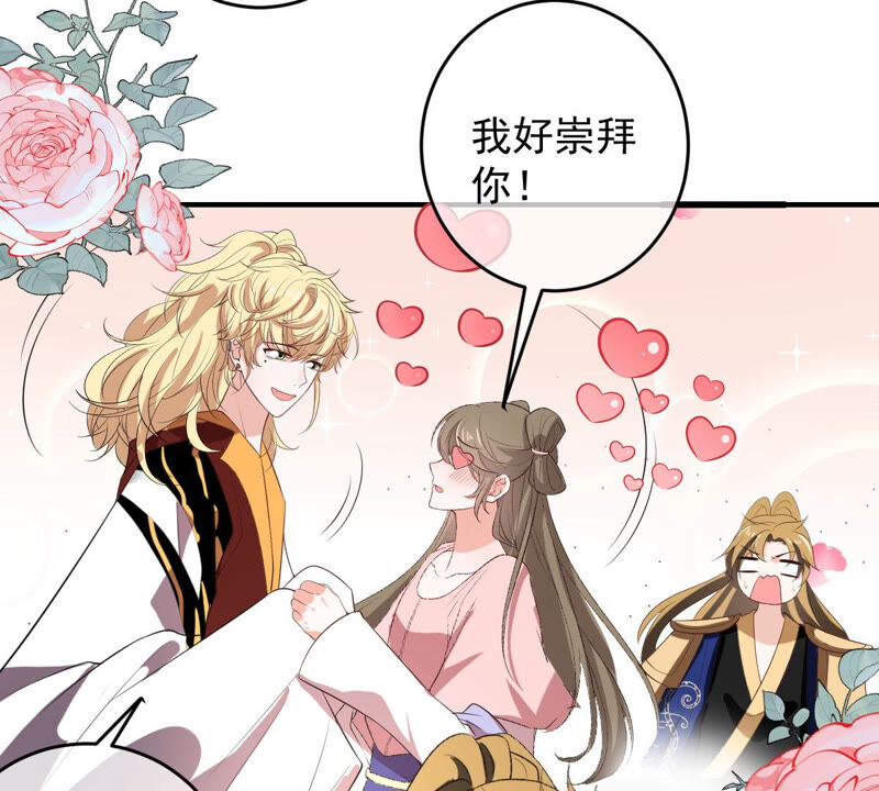 《世无良猫》漫画最新章节第161话 表白大行动免费下拉式在线观看章节第【6】张图片