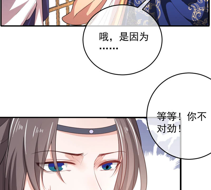 《世无良猫》漫画最新章节第161话 表白大行动免费下拉式在线观看章节第【9】张图片