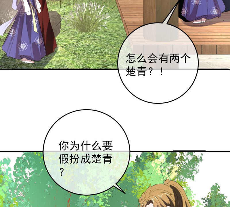 《世无良猫》漫画最新章节第162话 重重阻挠免费下拉式在线观看章节第【13】张图片