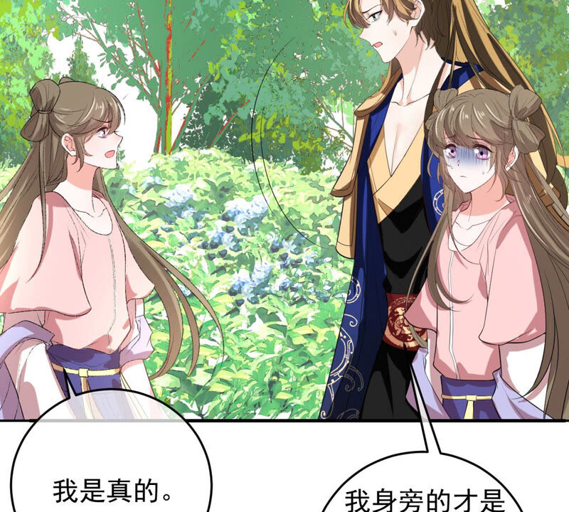 《世无良猫》漫画最新章节第162话 重重阻挠免费下拉式在线观看章节第【14】张图片