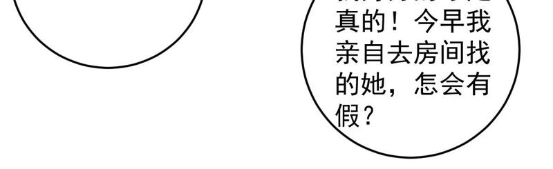 《世无良猫》漫画最新章节第162话 重重阻挠免费下拉式在线观看章节第【15】张图片