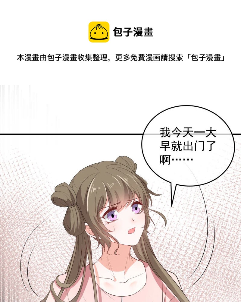 《世无良猫》漫画最新章节第162话 重重阻挠免费下拉式在线观看章节第【16】张图片