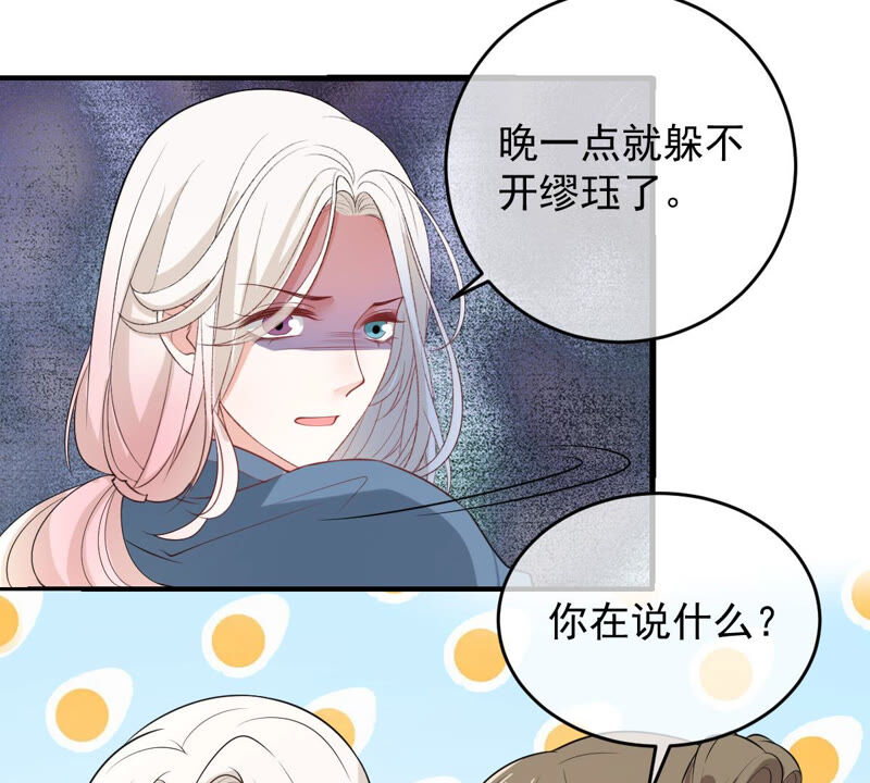 《世无良猫》漫画最新章节第162话 重重阻挠免费下拉式在线观看章节第【22】张图片