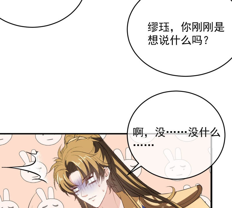 《世无良猫》漫画最新章节第162话 重重阻挠免费下拉式在线观看章节第【36】张图片