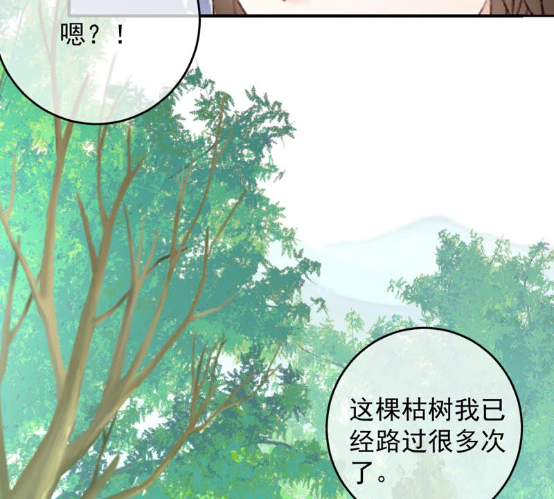 《世无良猫》漫画最新章节第162话 重重阻挠免费下拉式在线观看章节第【50】张图片