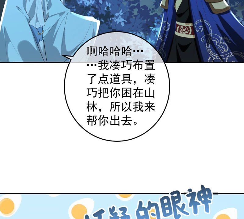 《世无良猫》漫画最新章节第163话 被困山林免费下拉式在线观看章节第【18】张图片