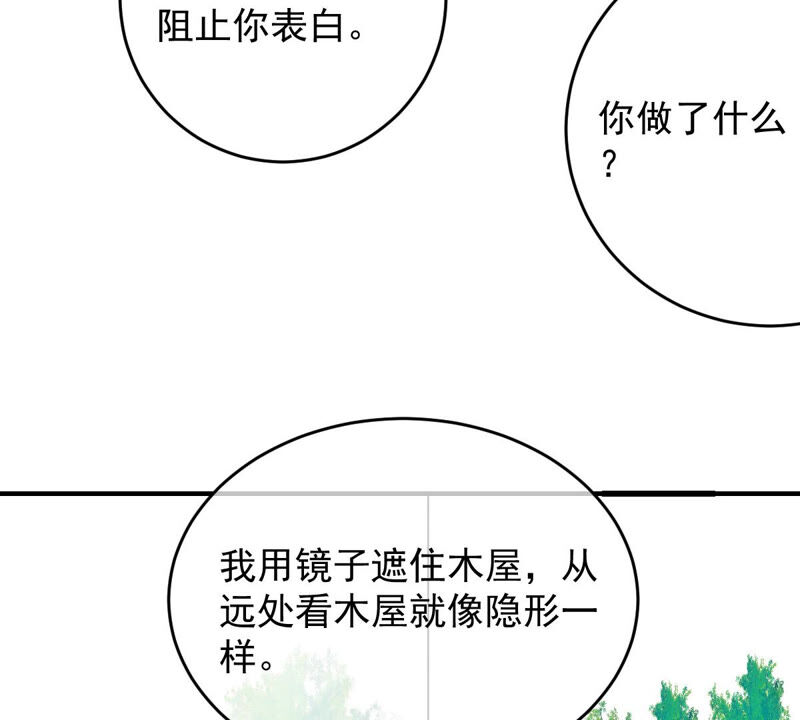 《世无良猫》漫画最新章节第163话 被困山林免费下拉式在线观看章节第【20】张图片