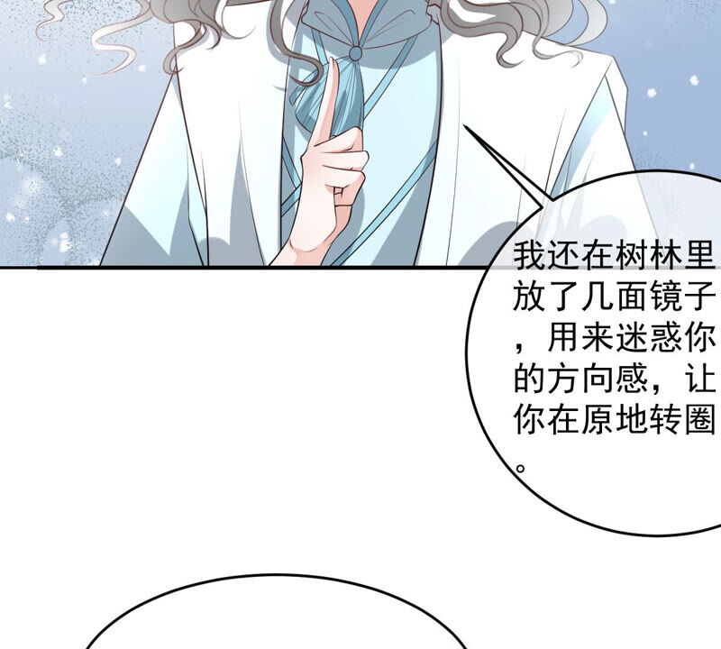 《世无良猫》漫画最新章节第163话 被困山林免费下拉式在线观看章节第【22】张图片