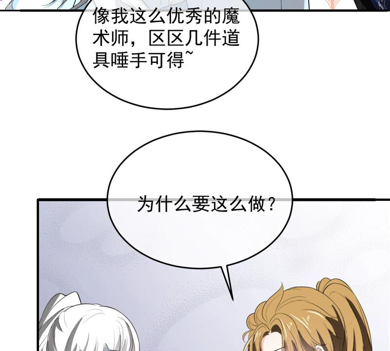 《世无良猫》漫画最新章节第163话 被困山林免费下拉式在线观看章节第【24】张图片