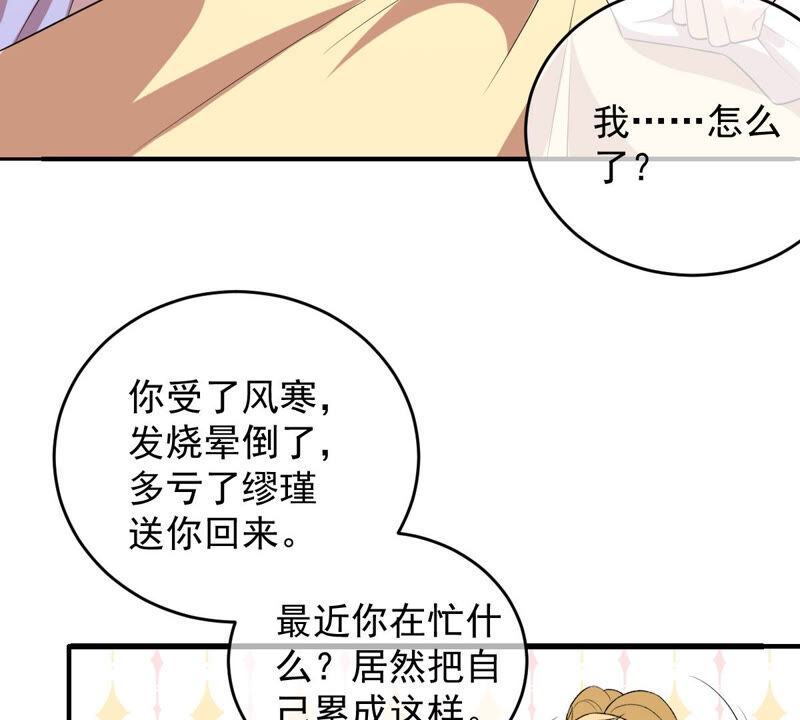 《世无良猫》漫画最新章节第163话 被困山林免费下拉式在线观看章节第【34】张图片