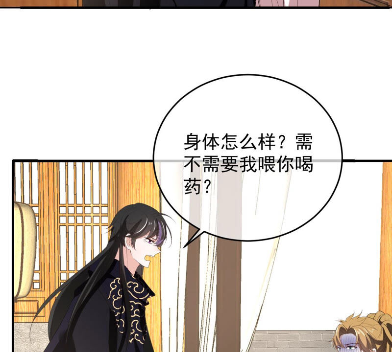 《世无良猫》漫画最新章节第163话 被困山林免费下拉式在线观看章节第【38】张图片