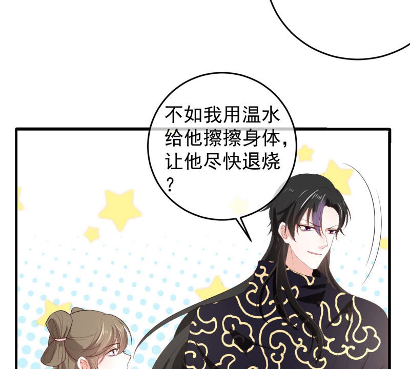 《世无良猫》漫画最新章节第163话 被困山林免费下拉式在线观看章节第【41】张图片