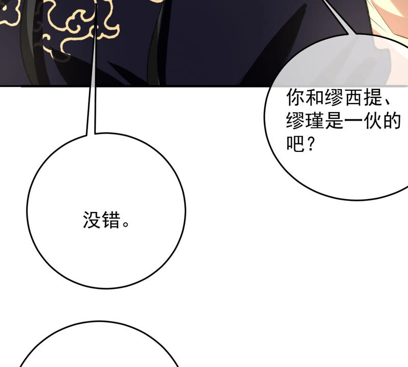 《世无良猫》漫画最新章节第163话 被困山林免费下拉式在线观看章节第【49】张图片