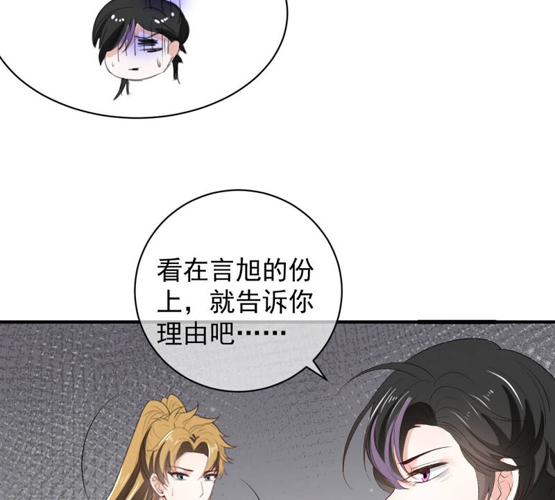 《世无良猫》漫画最新章节第164话 令人失望免费下拉式在线观看章节第【15】张图片