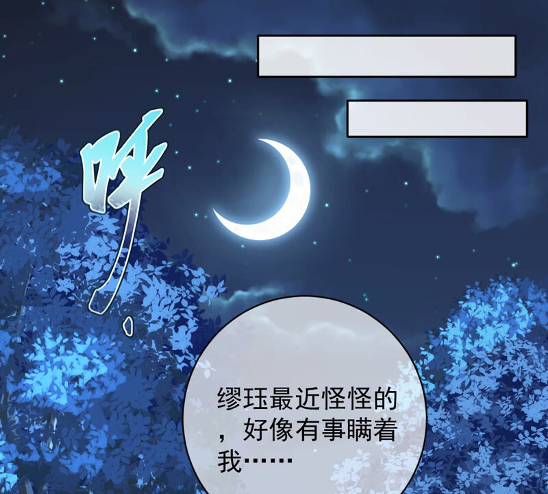 《世无良猫》漫画最新章节第164话 令人失望免费下拉式在线观看章节第【17】张图片