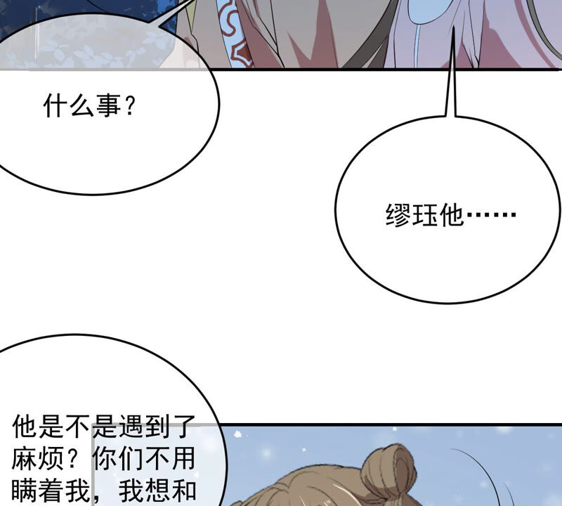 《世无良猫》漫画最新章节第164话 令人失望免费下拉式在线观看章节第【30】张图片