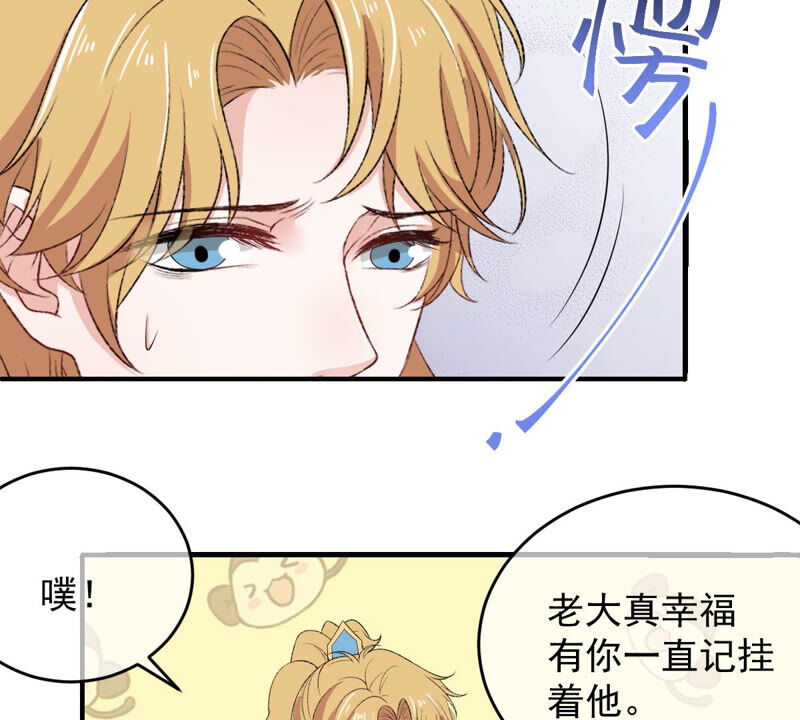 《世无良猫》漫画最新章节第164话 令人失望免费下拉式在线观看章节第【32】张图片