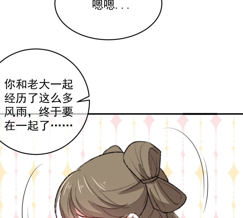 《世无良猫》漫画最新章节第164话 令人失望免费下拉式在线观看章节第【38】张图片