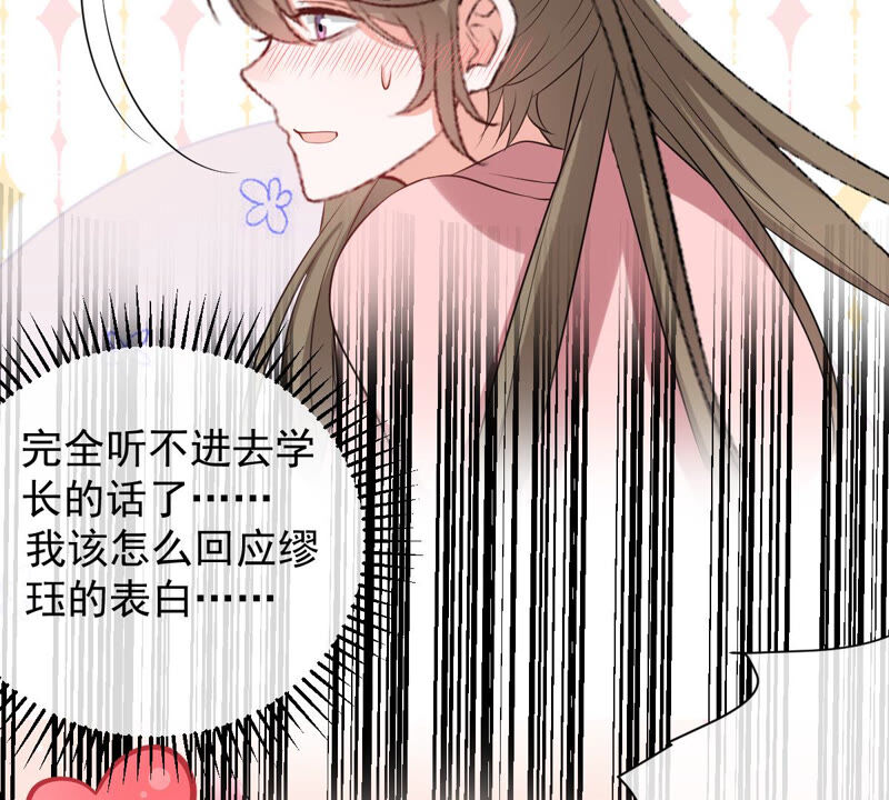 《世无良猫》漫画最新章节第164话 令人失望免费下拉式在线观看章节第【39】张图片