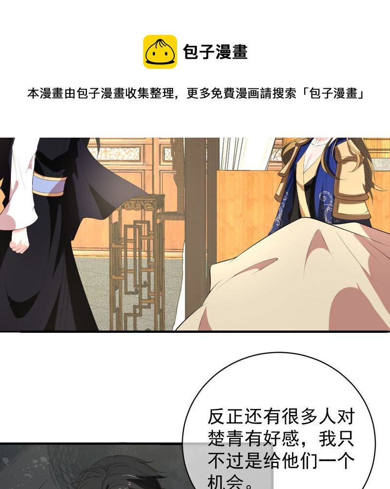 《世无良猫》漫画最新章节第164话 令人失望免费下拉式在线观看章节第【4】张图片