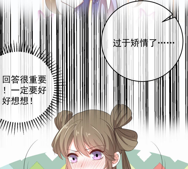 《世无良猫》漫画最新章节第164话 令人失望免费下拉式在线观看章节第【43】张图片