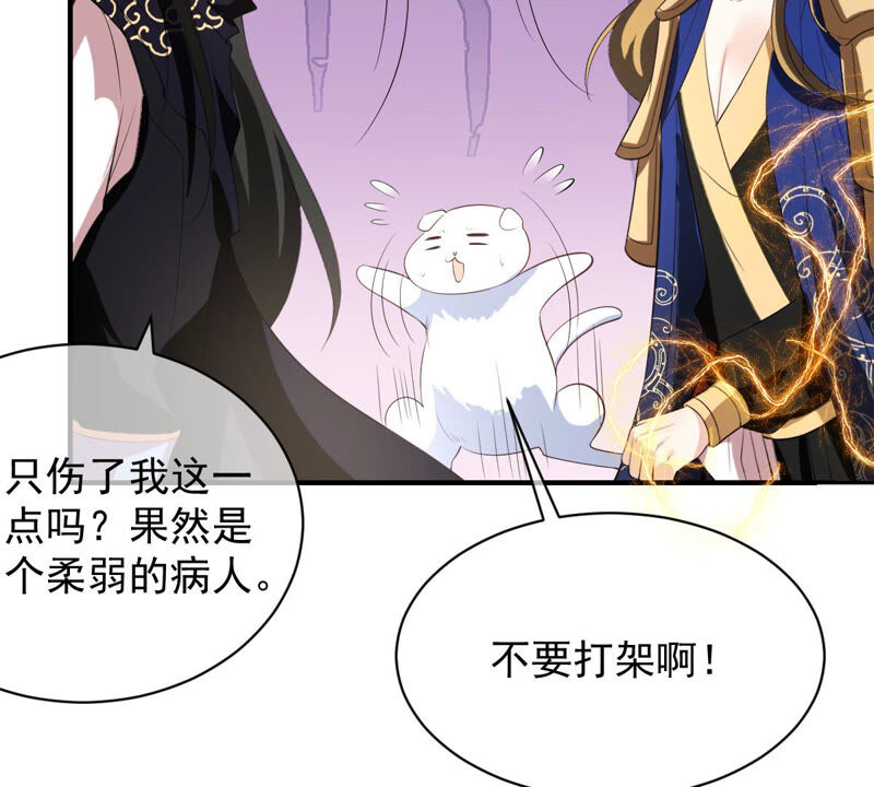 《世无良猫》漫画最新章节第164话 令人失望免费下拉式在线观看章节第【8】张图片