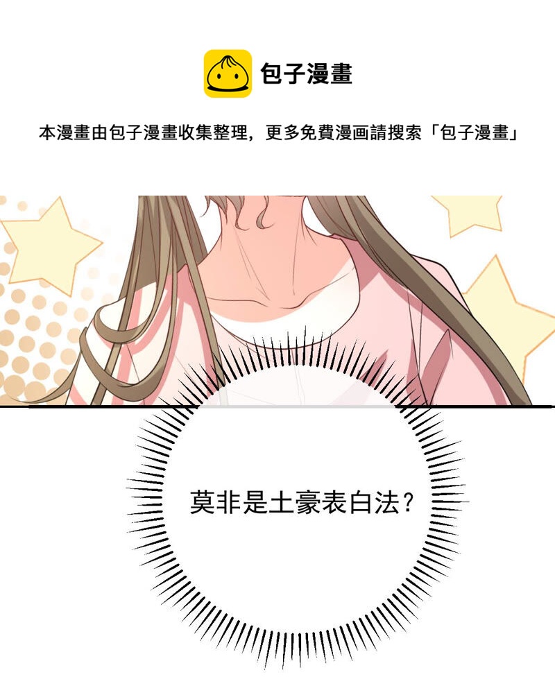 《世无良猫》漫画最新章节第165话 改变心意免费下拉式在线观看章节第【16】张图片