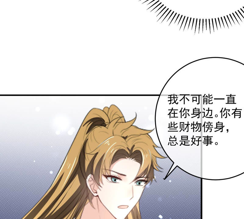 《世无良猫》漫画最新章节第165话 改变心意免费下拉式在线观看章节第【21】张图片