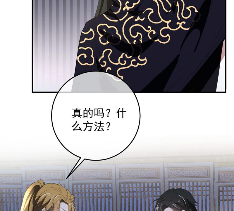 《世无良猫》漫画最新章节第165话 改变心意免费下拉式在线观看章节第【29】张图片