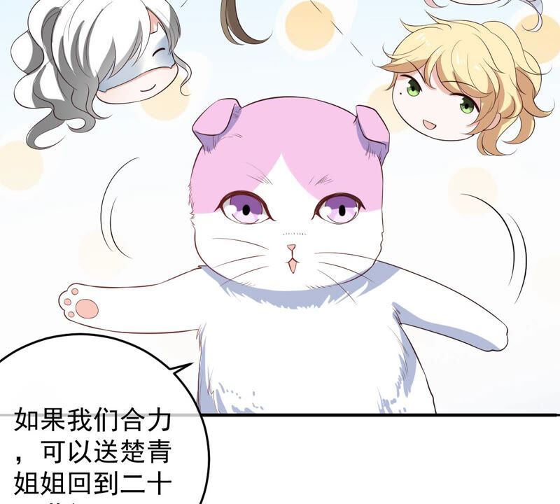 《世无良猫》漫画最新章节第165话 改变心意免费下拉式在线观看章节第【33】张图片