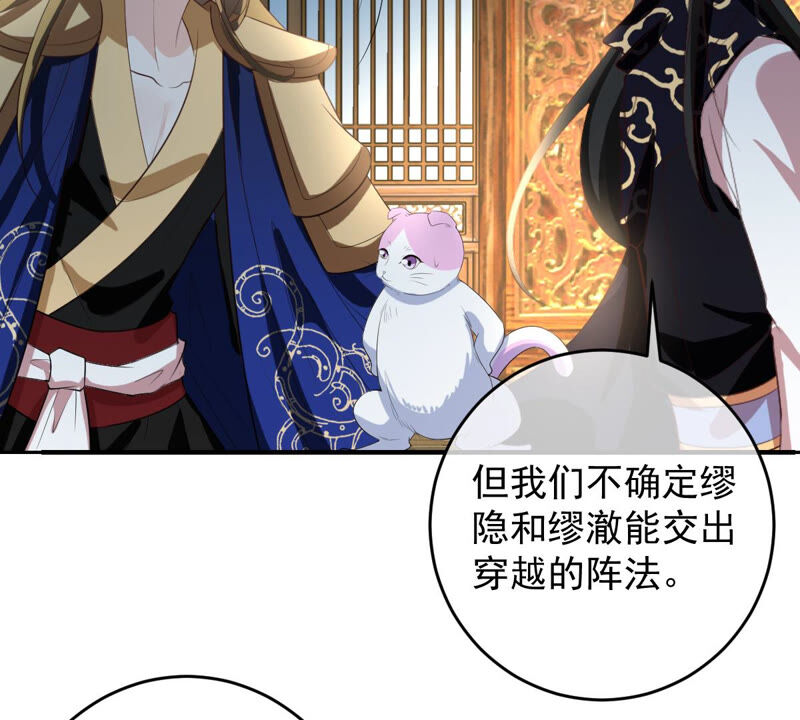 《世无良猫》漫画最新章节第165话 改变心意免费下拉式在线观看章节第【35】张图片