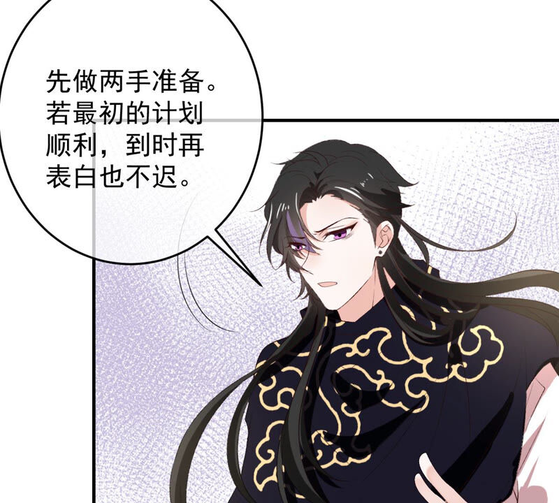 《世无良猫》漫画最新章节第165话 改变心意免费下拉式在线观看章节第【36】张图片