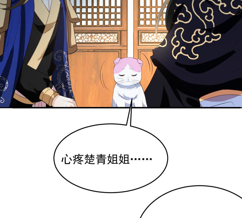 《世无良猫》漫画最新章节第165话 改变心意免费下拉式在线观看章节第【41】张图片