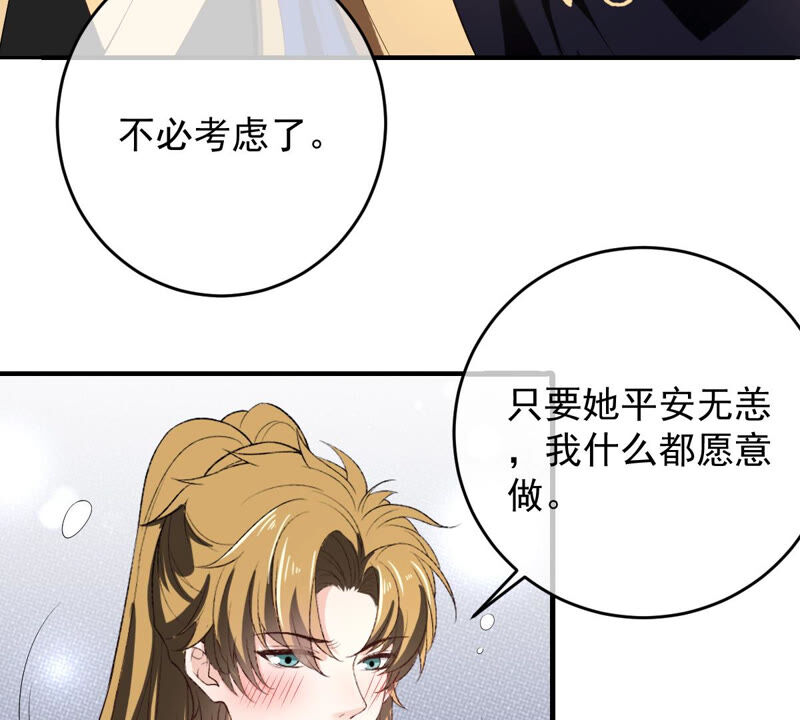 《世无良猫》漫画最新章节第165话 改变心意免费下拉式在线观看章节第【43】张图片