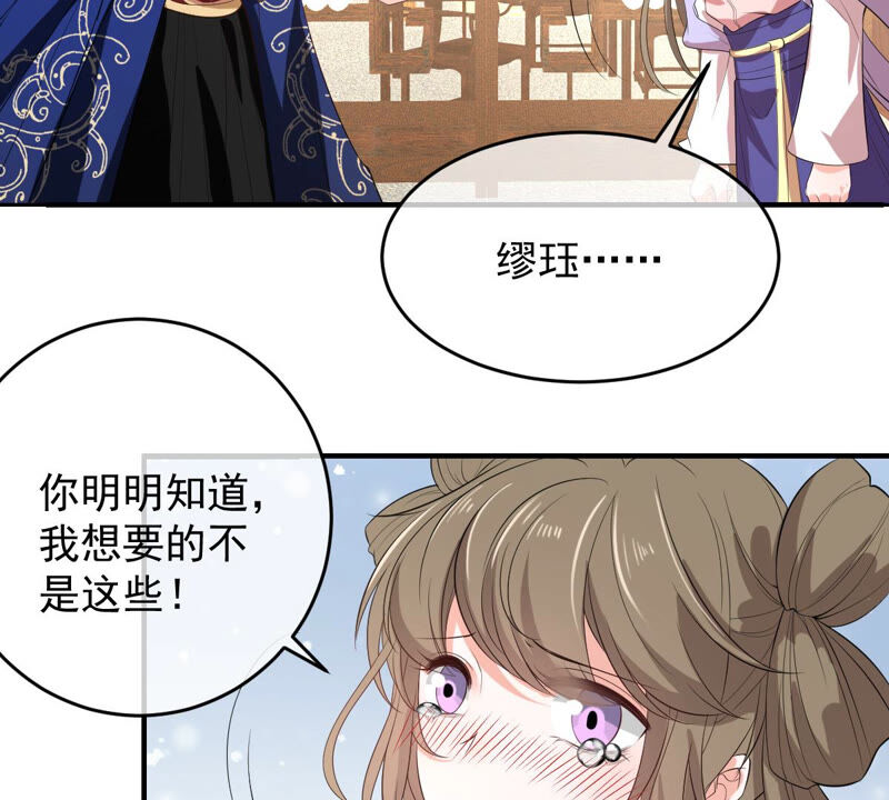 《世无良猫》漫画最新章节第165话 改变心意免费下拉式在线观看章节第【48】张图片