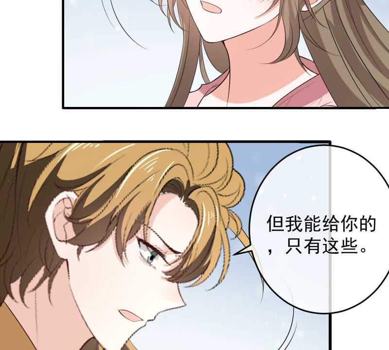 《世无良猫》漫画最新章节第165话 改变心意免费下拉式在线观看章节第【49】张图片