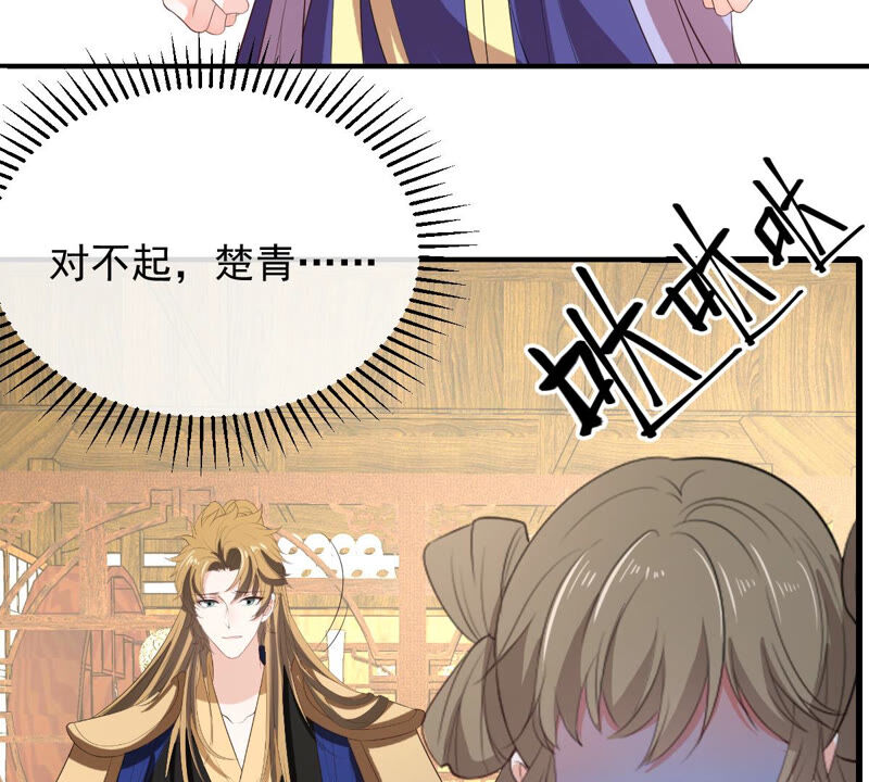 《世无良猫》漫画最新章节第165话 改变心意免费下拉式在线观看章节第【53】张图片