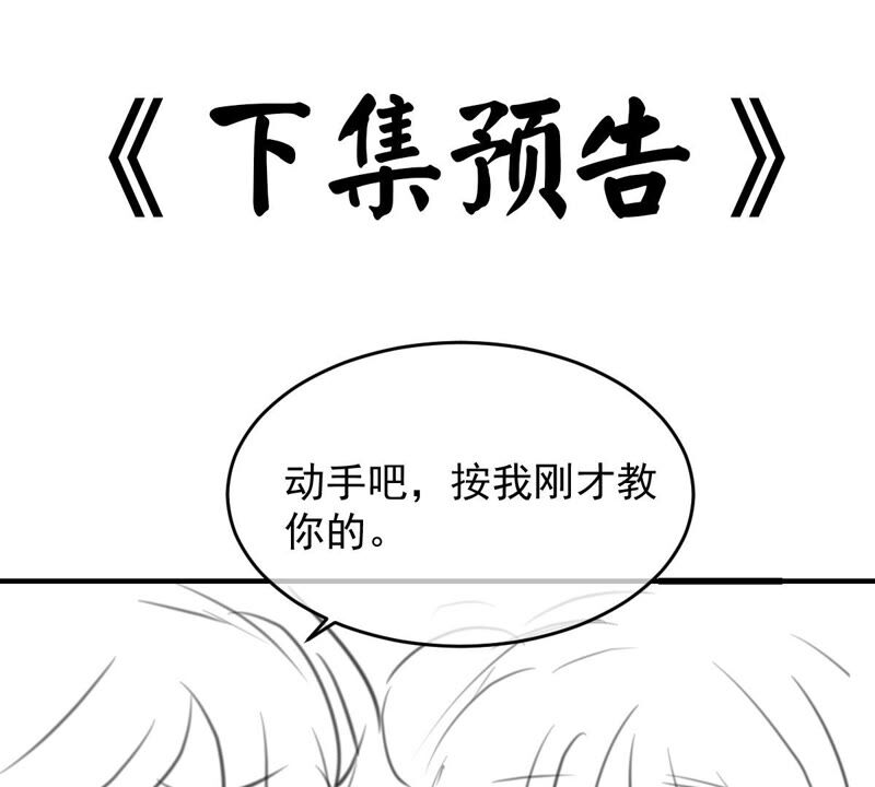 《世无良猫》漫画最新章节第165话 改变心意免费下拉式在线观看章节第【58】张图片