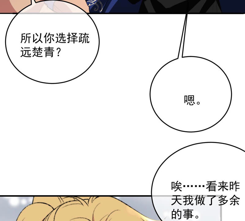 《世无良猫》漫画最新章节第166话 强敌环伺免费下拉式在线观看章节第【14】张图片