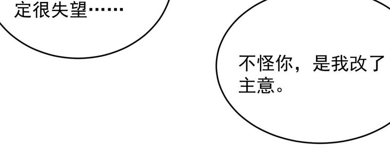 《世无良猫》漫画最新章节第166话 强敌环伺免费下拉式在线观看章节第【17】张图片