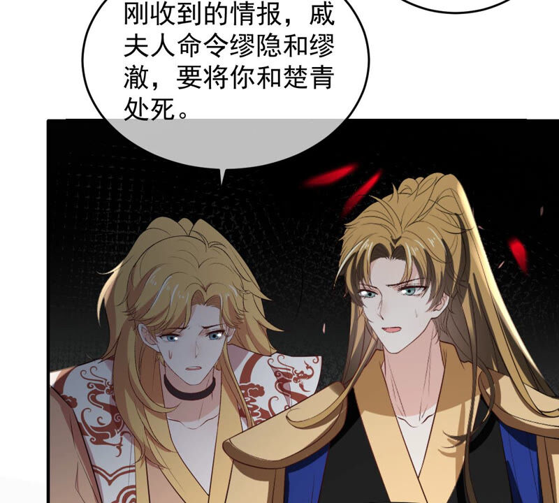 《世无良猫》漫画最新章节第166话 强敌环伺免费下拉式在线观看章节第【21】张图片