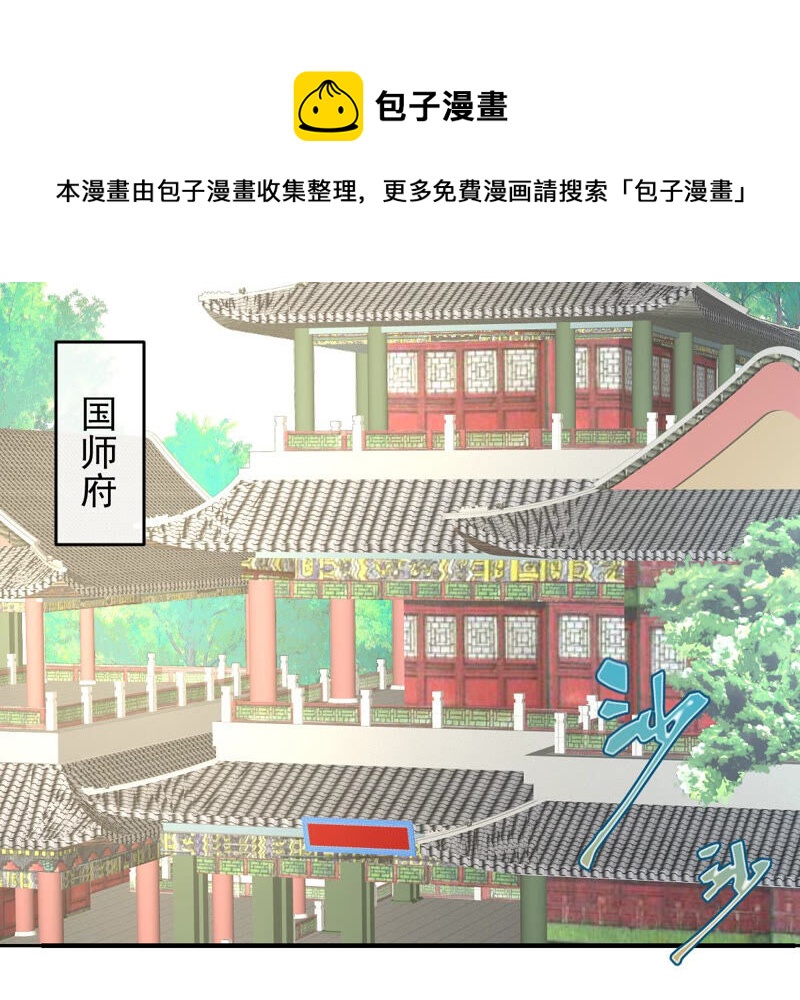 《世无良猫》漫画最新章节第166话 强敌环伺免费下拉式在线观看章节第【28】张图片