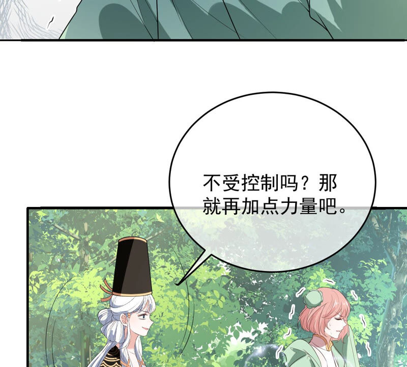 《世无良猫》漫画最新章节第166话 强敌环伺免费下拉式在线观看章节第【33】张图片