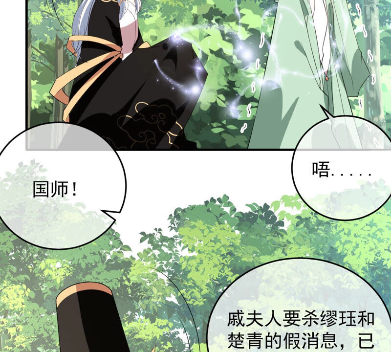 《世无良猫》漫画最新章节第166话 强敌环伺免费下拉式在线观看章节第【34】张图片