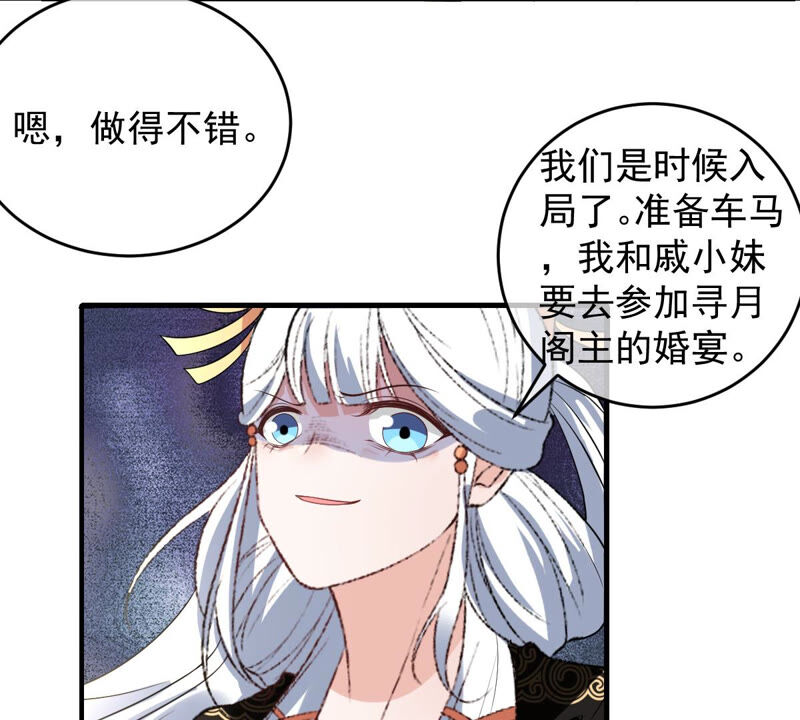 《世无良猫》漫画最新章节第166话 强敌环伺免费下拉式在线观看章节第【36】张图片